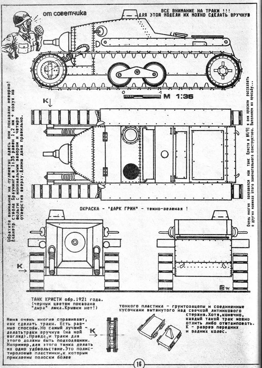 M1921 Christie tervrajz